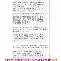 指導10年 しばた“のオンラインパーソナル！の画像