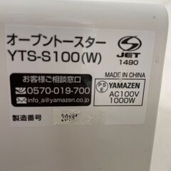【YAMAZEN】 山善 オーブントースター YTS-S100 J0915の画像
