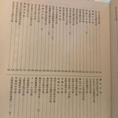 中学受験用　日特　４教科　みくに出版の画像