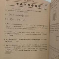 中学受験用　日特　４教科　みくに出版の画像