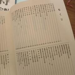 中学受験用　日特　４教科　みくに出版の画像