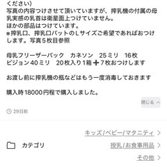 搾乳機の画像