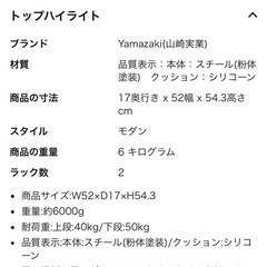 山崎実業(Yamazaki) ダンベルラック ブラック W52×D17×H54.3cm タワー tower 【完成品 組立不要】 筋トレグッズ 収納ラック 1964の画像