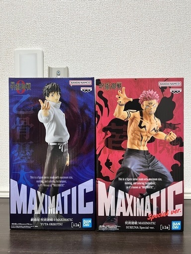 バラ売り可】呪術廻戦MAXIMATIC 宿儺 乙骨憂太フィギュア2体