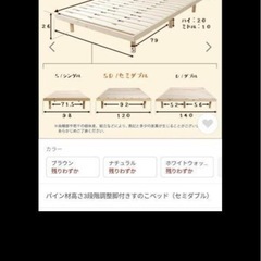 セミダブルベッド