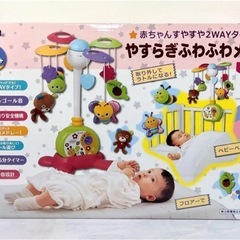 やすらぎふわふわメリー　トイローヤル