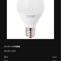 IKEA LED電 球調光 ワイヤレス（定価1,299円）未使用の画像