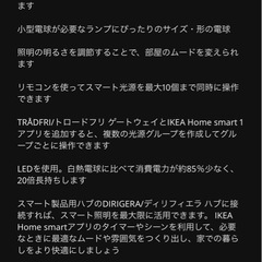 IKEA LED電 球調光 ワイヤレス（定価1,299円）未使用の画像