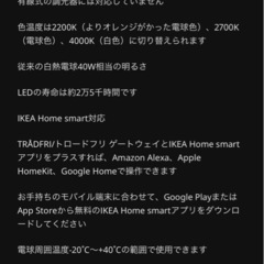 IKEA LED電 球調光 ワイヤレス（定価1,299円）未使用の画像