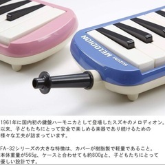 美品SUZUKI スズキ メロディオン FA-32B ブルー アルト32鍵 鍵盤ハーモニカ小学生の画像