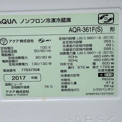 4ドア冷蔵庫AQUA の画像