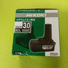 未使用新品HikokI純正リチウムイオン電池