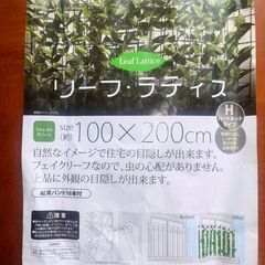 新品！グリーンフェンス（目隠し葉っぱ）：3枚のセットセール（1ｍ×2ｍを3枚）の画像