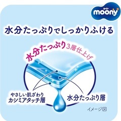 ⭐︎ディスカウントストア砂町銀座本店⭐︎ moony おしりふき やわらか厚手 2025/07/24投稿の画像