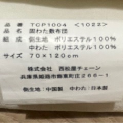 ベビー用 敷布団 70x120cm 防水・フィッティングシーツ セット 西松屋の画像