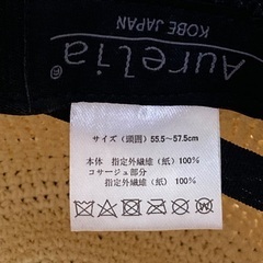 【内定】和紙素材の天然帽子の画像