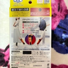 メディキュットの画像