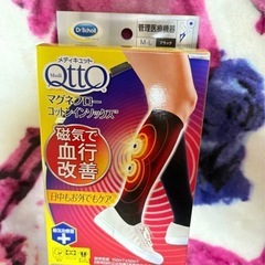 メディキュット