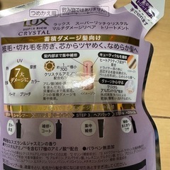 ラックス シャンプー、トリートメント 詰替セットの画像