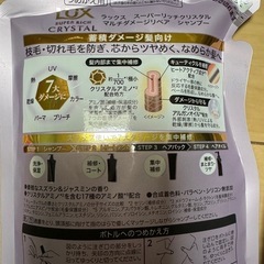 ラックス シャンプー、トリートメント 詰替セットの画像
