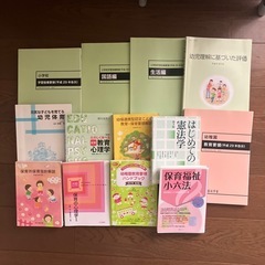 保育関連の教本