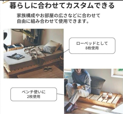 ベルメゾン　パレットベッド　シングル8枚×2、追加2枚＋ヘッドボード