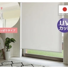 【受付終了】突っ張り式　ロールスクリーン