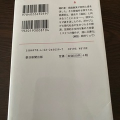 傲慢と善良の画像