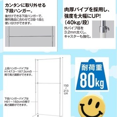ハンガーラック③ 2段　重量用の画像