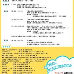 植物の祭典「第二回　姫路城　奇草天外な植物市」 昨年より規模拡大し、開催！！ - 姫路市