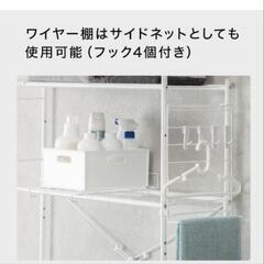 ニトリ洗濯機ラック【ご相談可能】の画像
