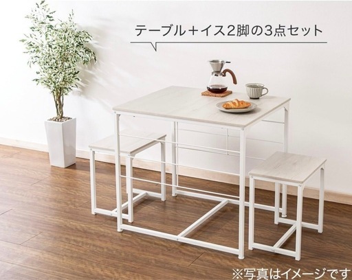 美品】ニトリ食卓3点セット (かずのこ) 大阪天満宮のダイニング