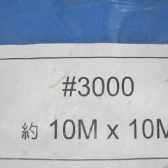 未使用 ブルーシート　#3000 10m×10mの画像