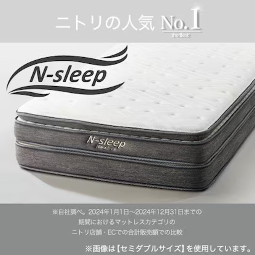セミダブルマットレス(NスリープハードH3-CC) (kg) 茗荷谷の セミダブルマットレス(NスリープハードH3-CC) (kg) 茗荷谷の