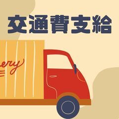 ≪ブランクOK≫大型配送＆フォーク作業🚩人気の日勤帯のお仕事です！土日祝休み☆彡A10K0001-1(13)の画像