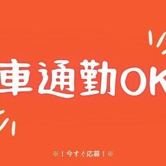 ≪ブランクOK≫大型配送＆フォーク作業🚩人気の日勤帯のお仕事です！土日祝休み☆彡A10K0001-1(13)の画像
