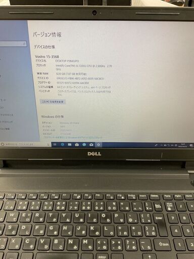 DELL Vostro 15-3568 CoreI5 通電確認済