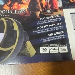 ライト付きアウトドアファンの画像