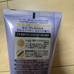 ラックス スーパーリッチクリスタルヘアパックの画像