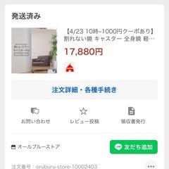 割れないフィルム軽量鏡　全身ミラー　キャスター付き　160×60　　　　の画像