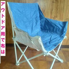 値下げ！アウトドアチェア（布が厚くてしっかりタイプ）+すっぽり収納OK