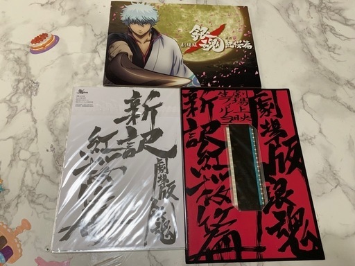 劇場版銀魂 新訳紅桜篇