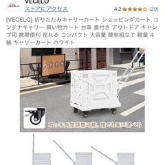 カートの画像