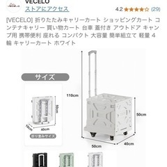 カートの画像