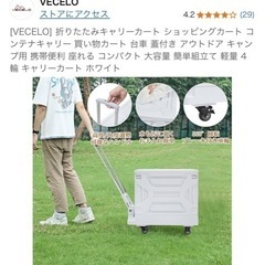 カートの画像