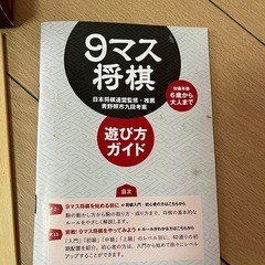 9マス将棋の画像