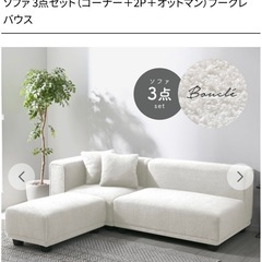 美品　ソファー３人掛け　オットマン