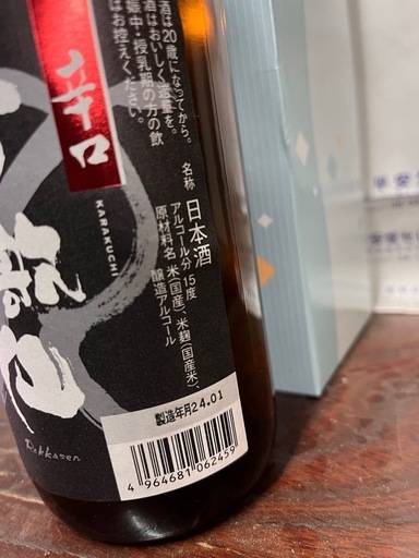 六歌仙 28本 日本酒 720ml まとめ