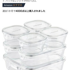 【iwaki】(イワキ) 耐熱ガラス 保存容器 クールグレー シ...