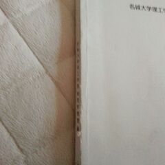物理学実験指導書　第 7版の画像